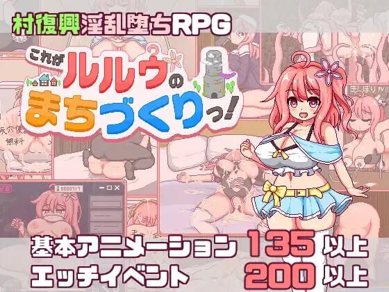 增添AZ[精品RPG/像素动态] 这就是露露的城市建设！ これがルルゥのまちづくりっ！ 内嵌AI汉化版+存档 [PC+安卓 2.60G]