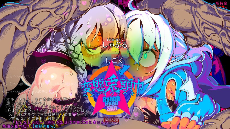 更新[猎奇RPG/战斗H/像素动态] 变态兔头巾 変態兎頭巾 v26.08.12 AI汉化版 [140M]