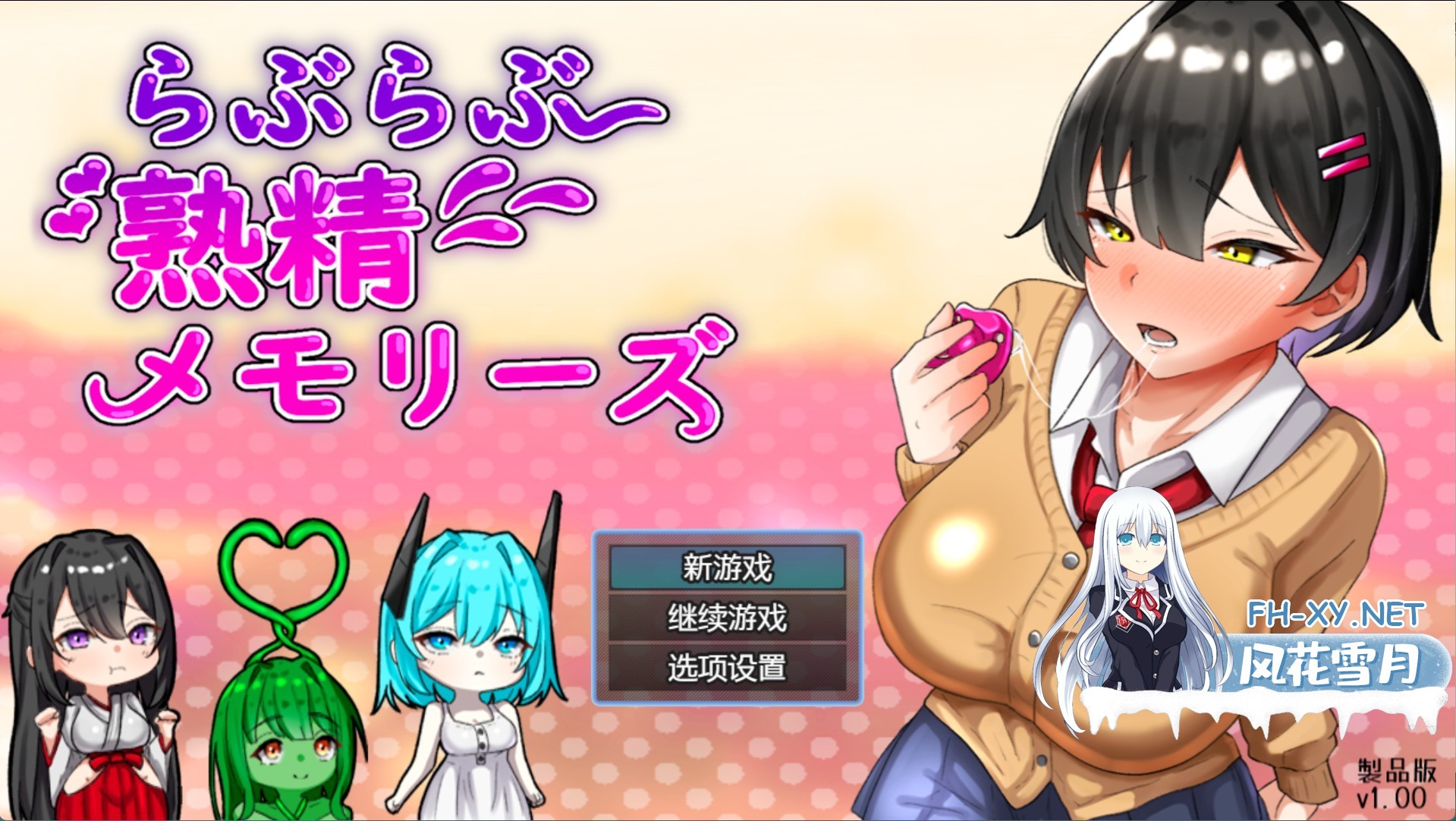 [日系/RPG/作弊]相亲相爱熟精回忆录 AI汉化版[PC/安卓/2.9G]